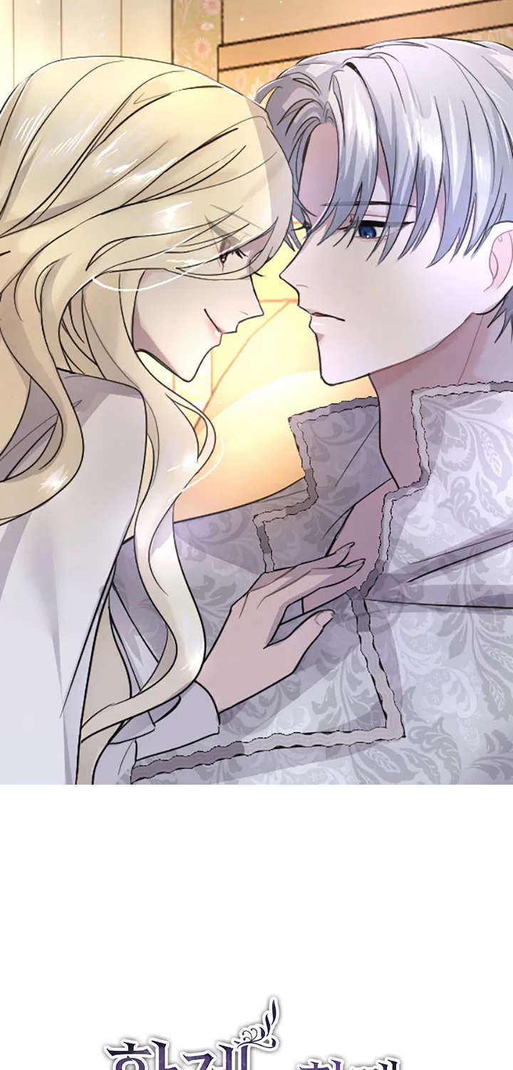 ‏I Will Fall With the Emperor Chapter 17 page 3 - 