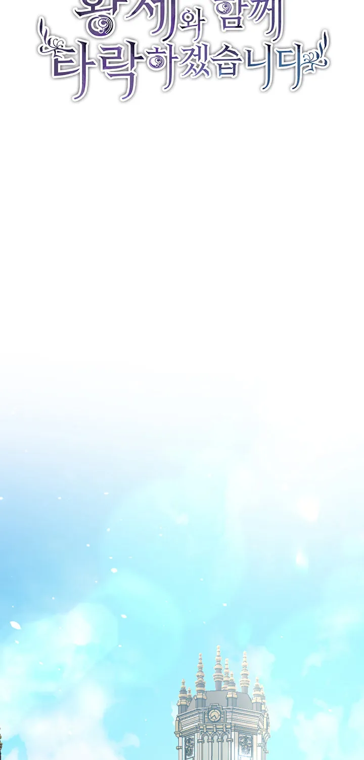 ‏I Will Fall With the Emperor Chapter 18 page 4 - 