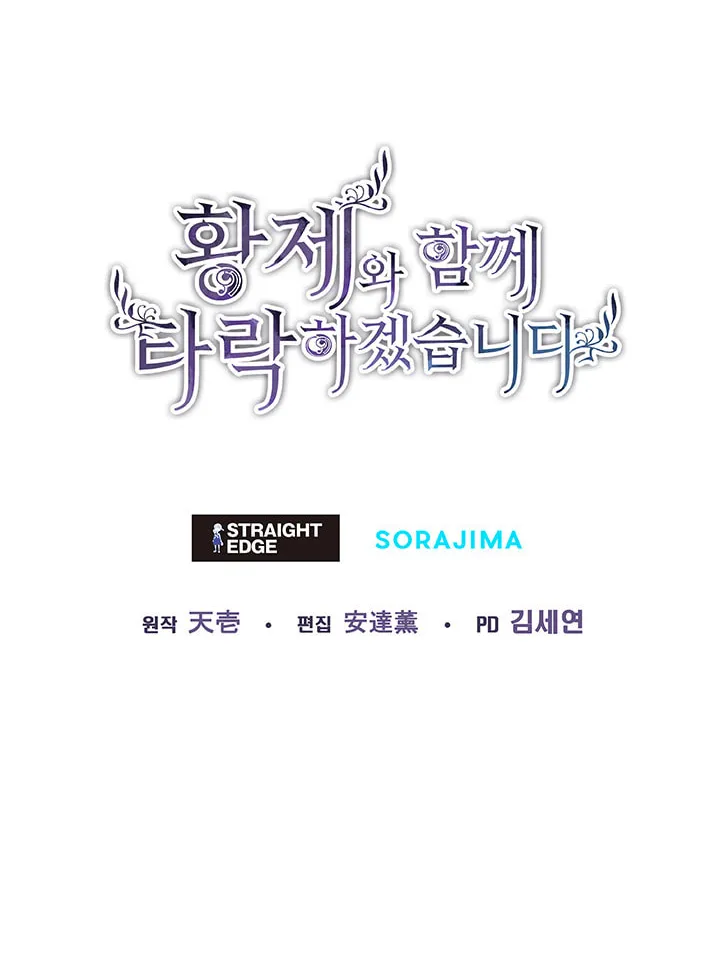 ‏I Will Fall With the Emperor Chapter 18 page 89 - 