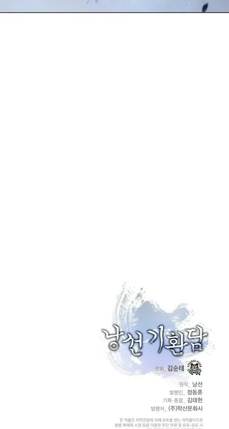‏I Will Fall With the Emperor Chapter 180 page 127 - 