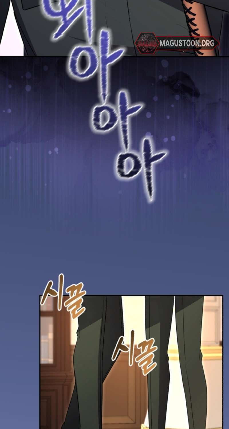 ‏I Will Fall With the Emperor Chapter 190 page 58 - 