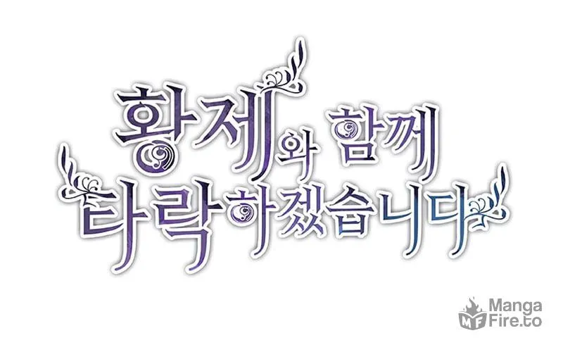 ‏I Will Fall With the Emperor Chapter 2 page 4 - 