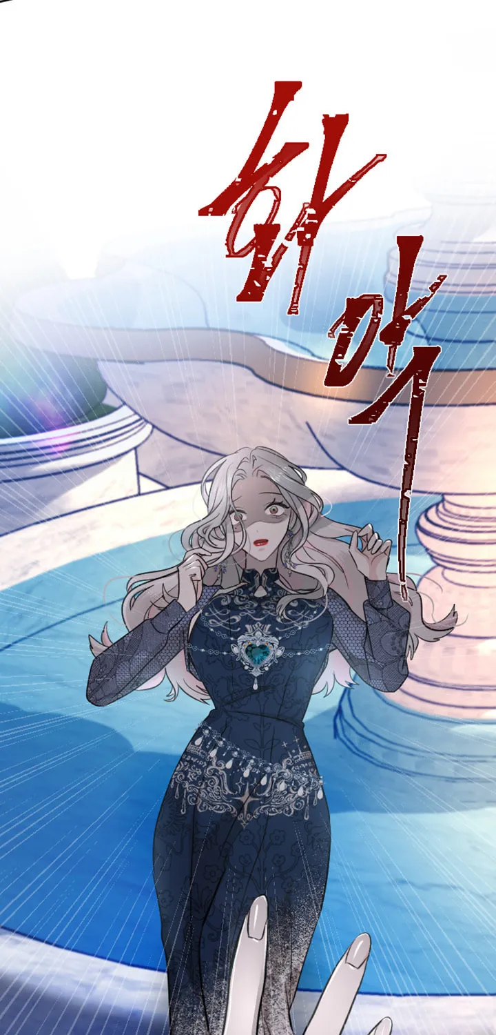 ‏I Will Fall With the Emperor Chapter 22 page 39 - 