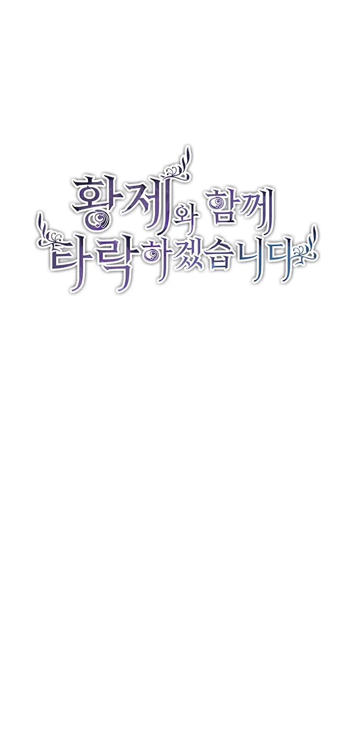 ‏I Will Fall With the Emperor Chapter 23 page 3 - 