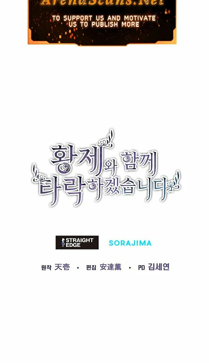 ‏I Will Fall With the Emperor Chapter 23 page 71 - 