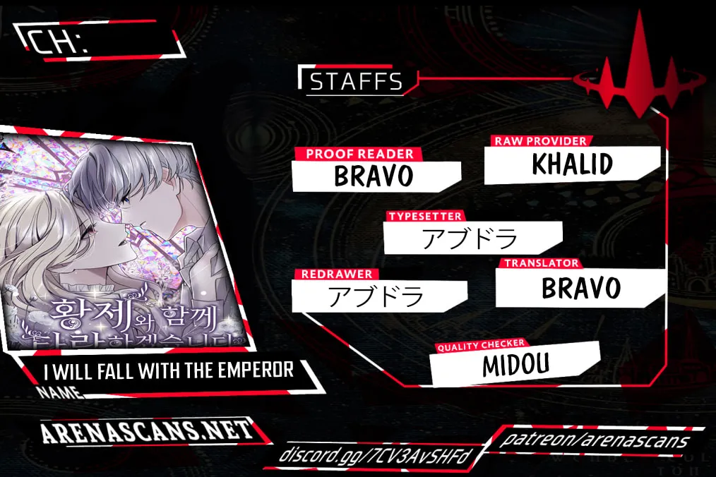 ‏I Will Fall With the Emperor Chapter 26 page 1 - 