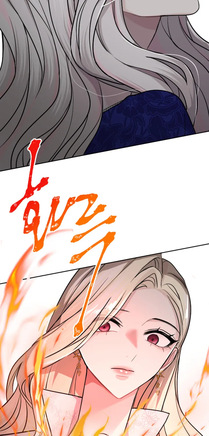 ‏I Will Fall With the Emperor Chapter 26 page 36 - 