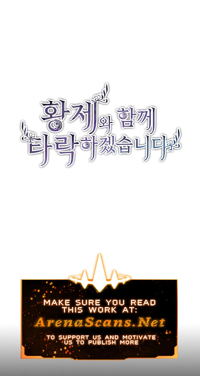 ‏I Will Fall With the Emperor Chapter 27 page 2 - 