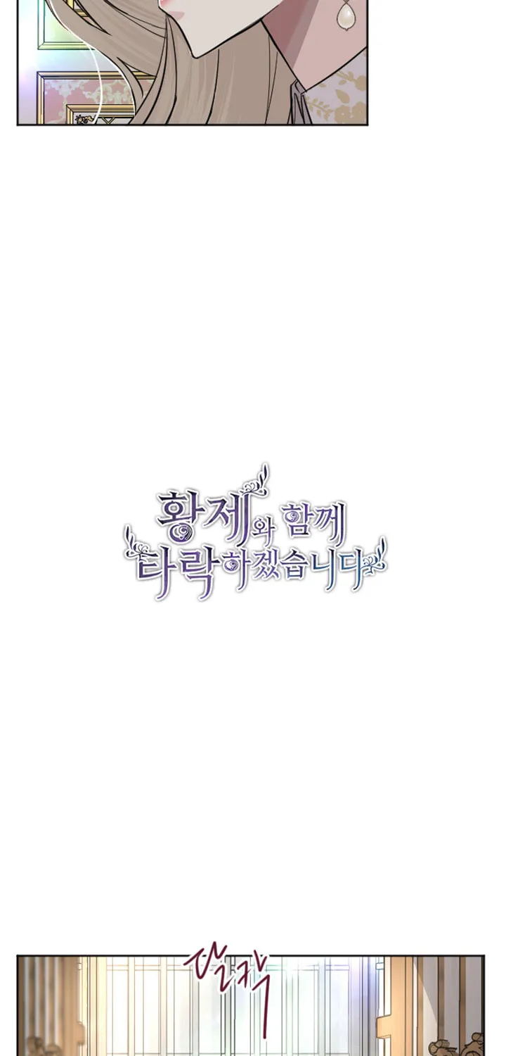 ‏I Will Fall With the Emperor Chapter 28 page 5 - 