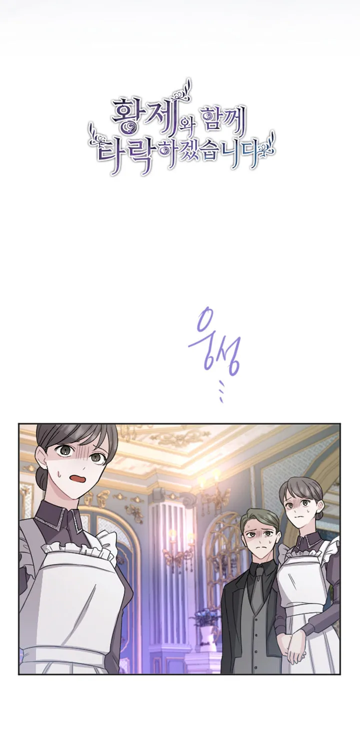 ‏I Will Fall With the Emperor Chapter 29 page 14 - 