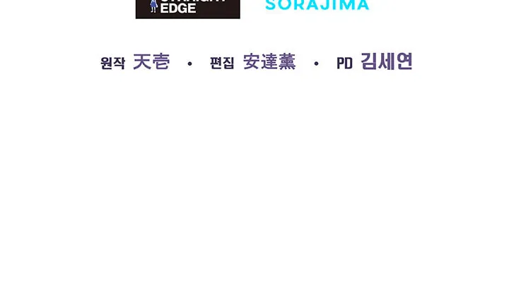 ‏I Will Fall With the Emperor Chapter 30 page 61 - 