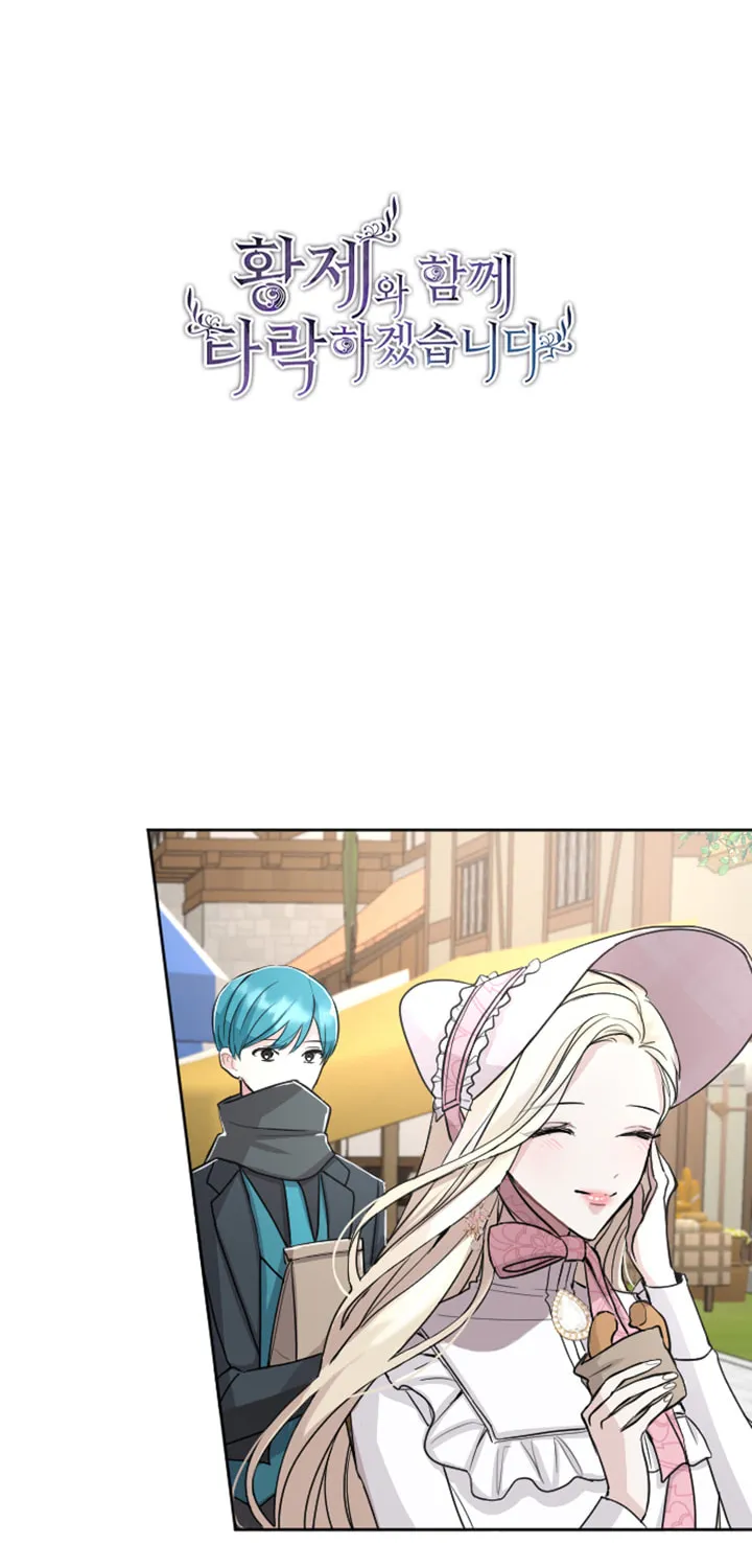 ‏I Will Fall With the Emperor Chapter 31 page 8 - 