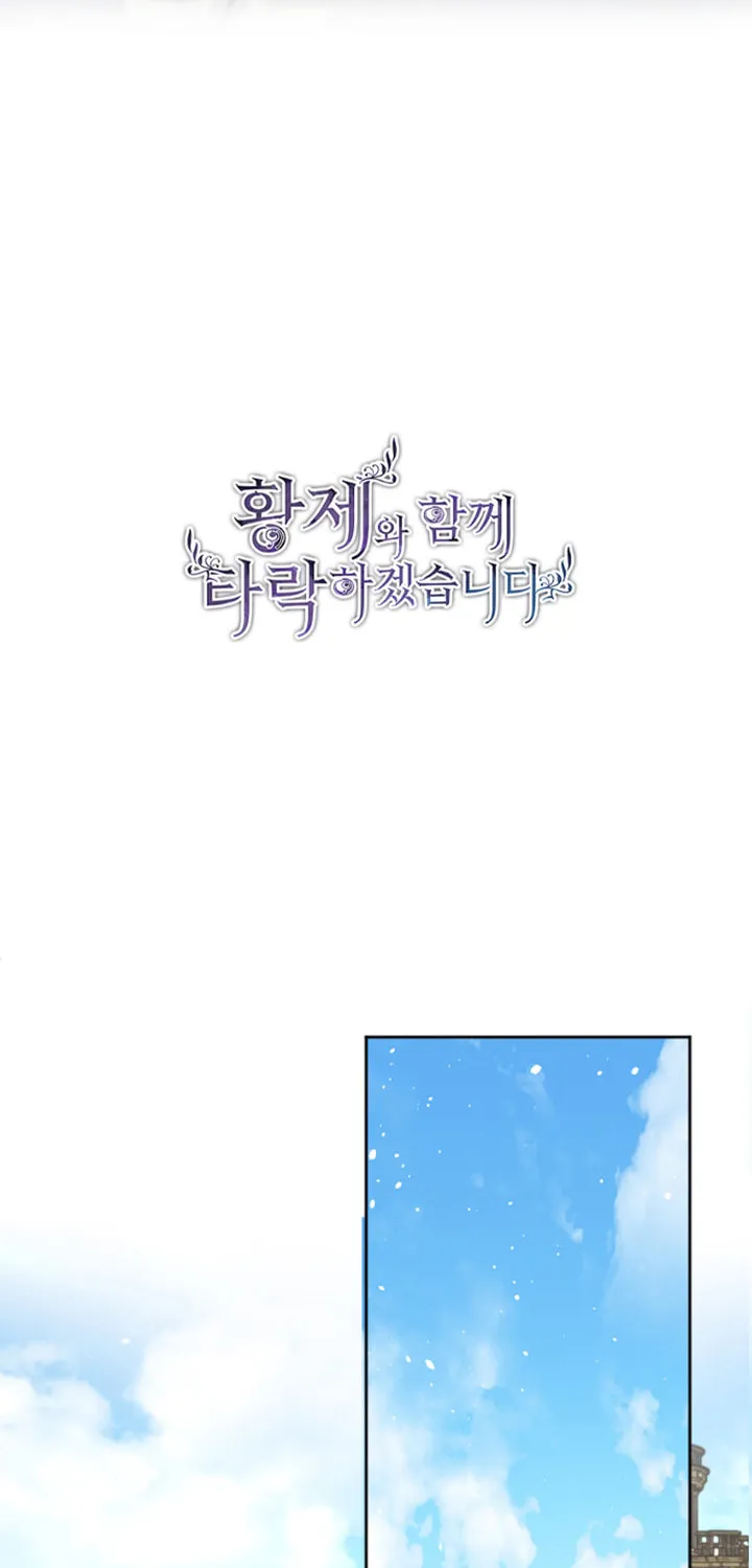 ‏I Will Fall With the Emperor Chapter 32 page 9 - 