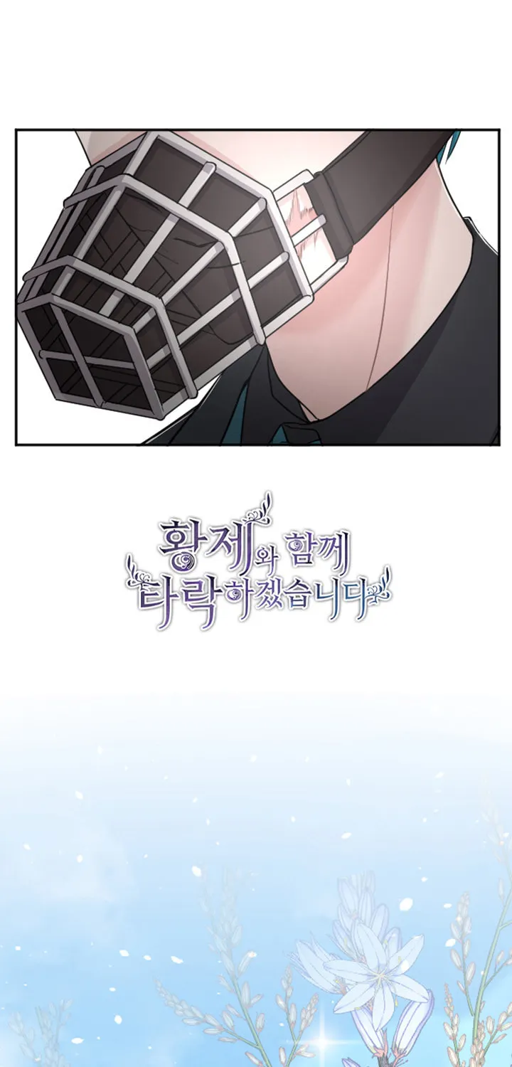 ‏I Will Fall With the Emperor Chapter 33 page 10 - 