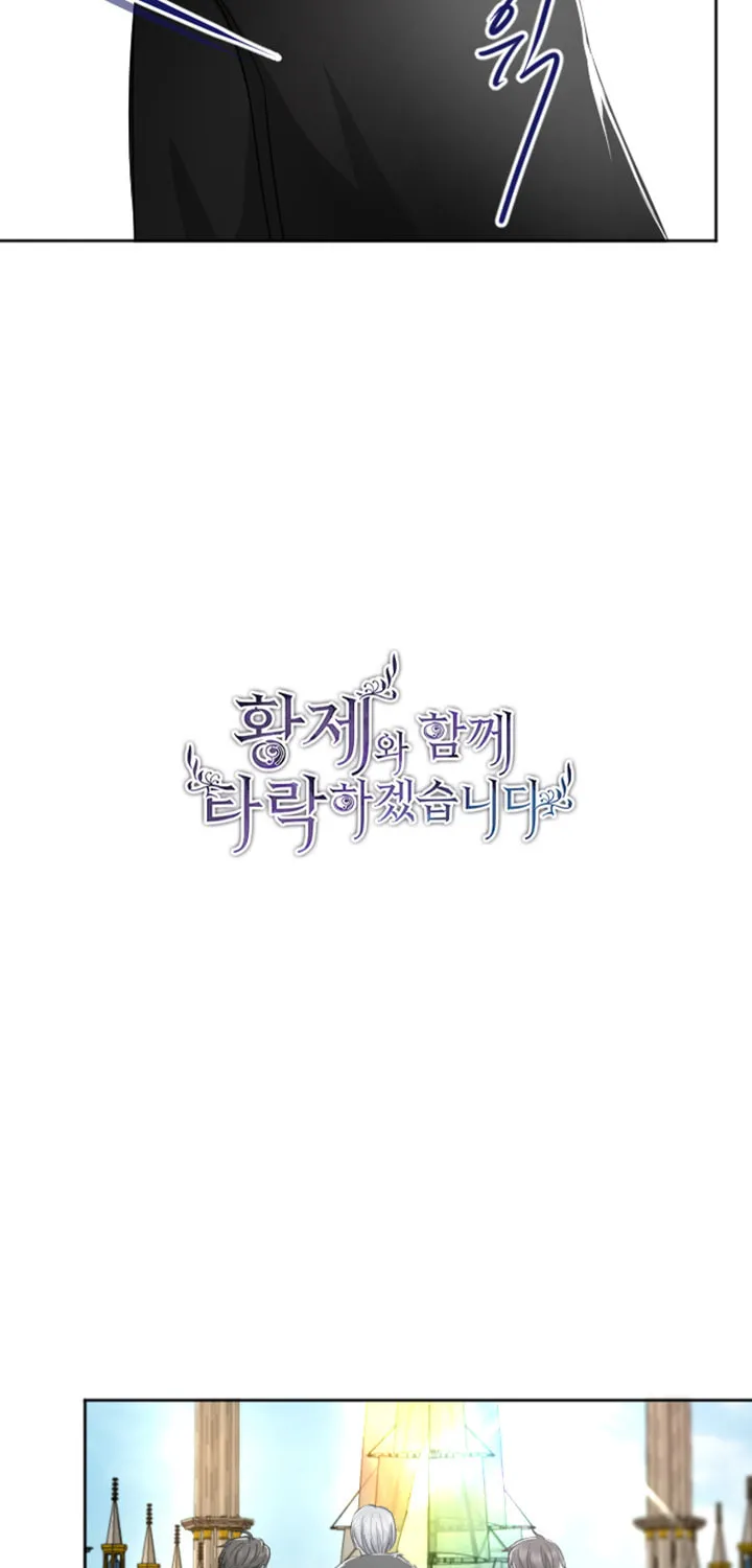 ‏I Will Fall With the Emperor Chapter 34 page 16 - 