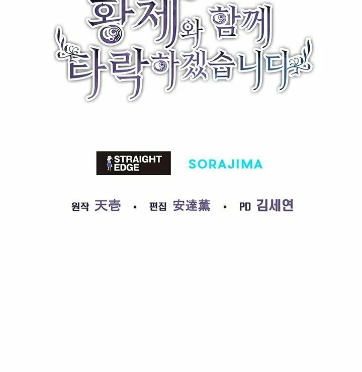 ‏I Will Fall With the Emperor Chapter 34 page 62 - 