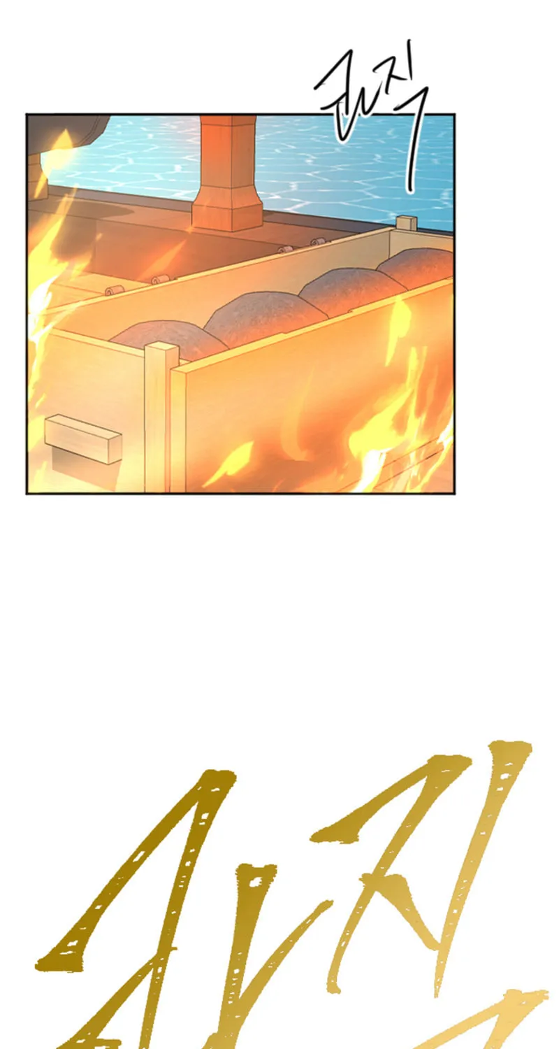 ‏I Will Fall With the Emperor Chapter 36 page 57 - 