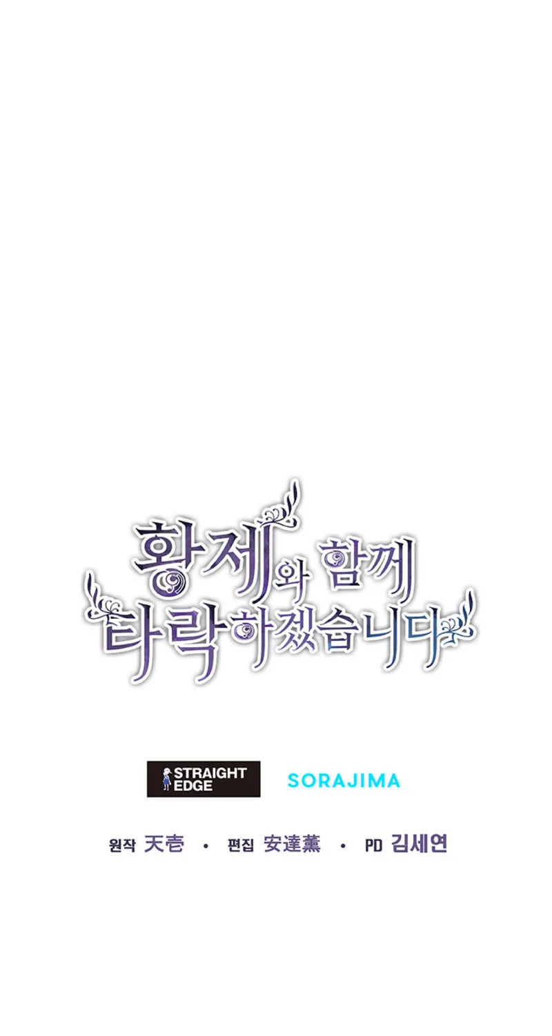 ‏I Will Fall With the Emperor Chapter 36 page 65 - 