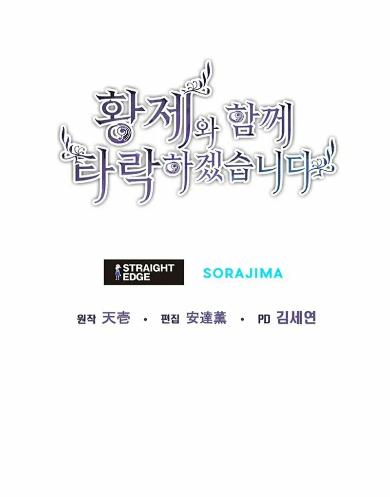 ‏I Will Fall With the Emperor Chapter 37 page 62 - 