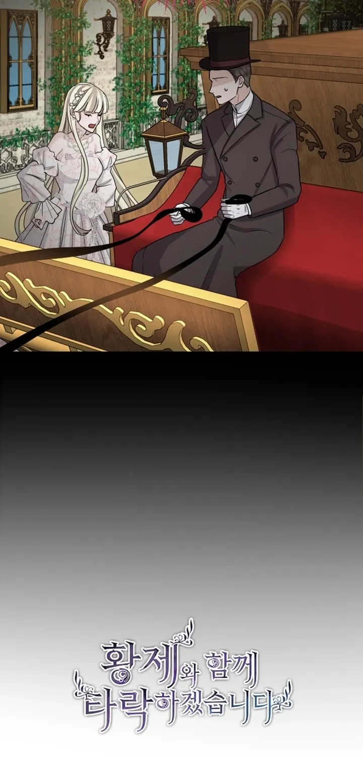 ‏I Will Fall With the Emperor Chapter 39 page 8 - 