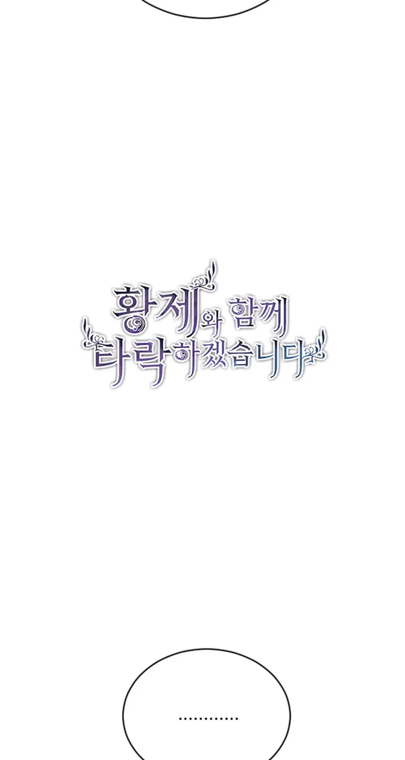 ‏I Will Fall With the Emperor Chapter 40 page 19 - 