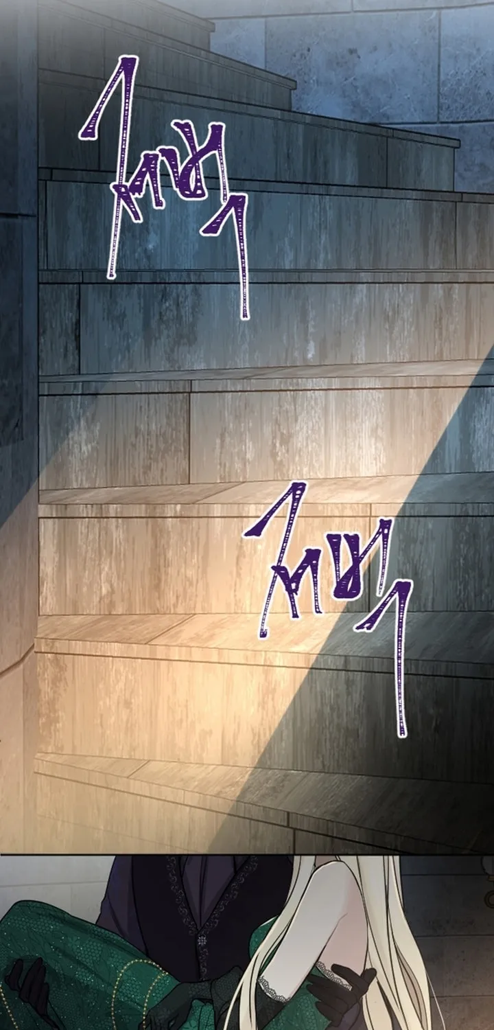 ‏I Will Fall With the Emperor Chapter 41 page 52 - 