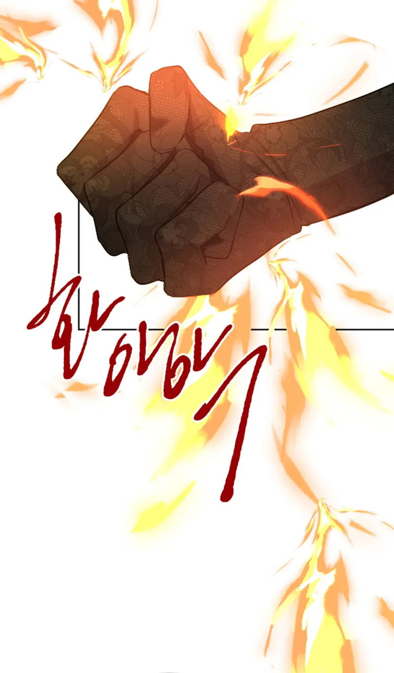‏I Will Fall With the Emperor Chapter 43 page 11 - 