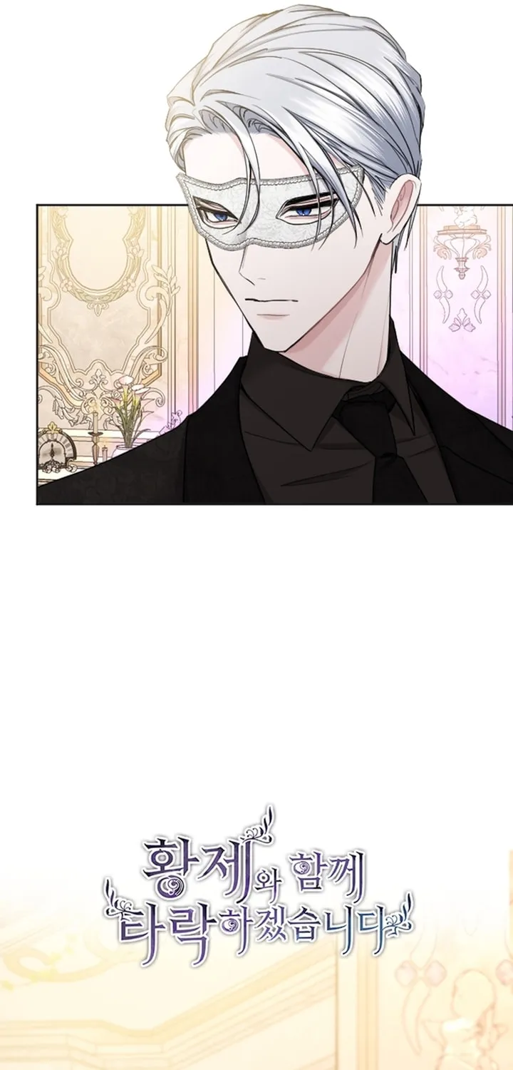 ‏I Will Fall With the Emperor Chapter 44 page 12 - 