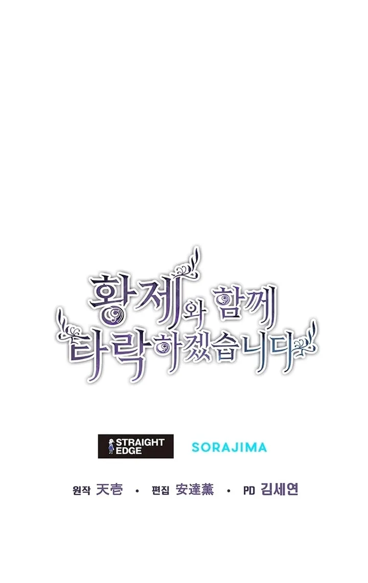 ‏I Will Fall With the Emperor Chapter 45 page 60 - 