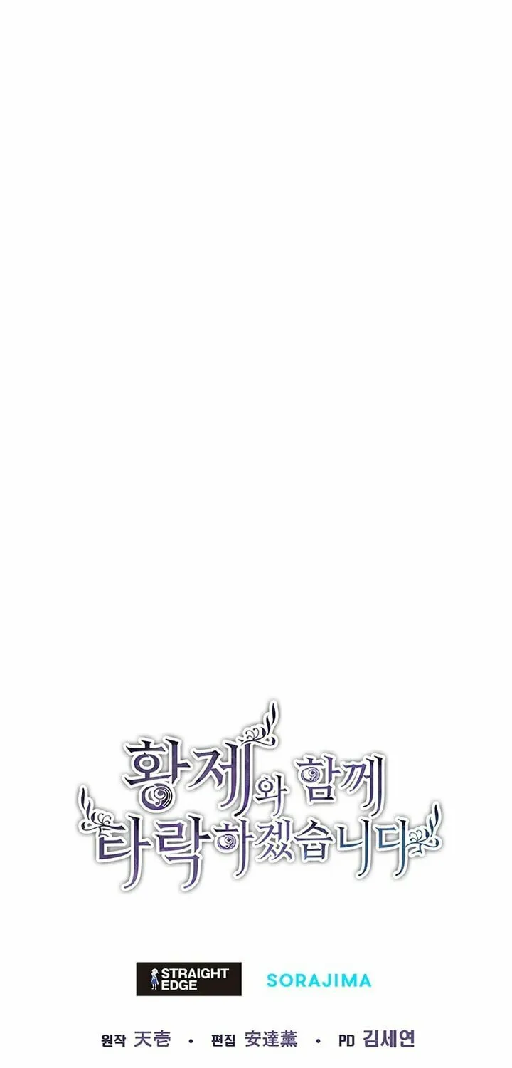 ‏I Will Fall With the Emperor Chapter 46 page 62 - 