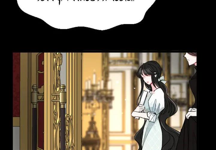 ‏I Will Fall With the Emperor Chapter 5 page 7 - 