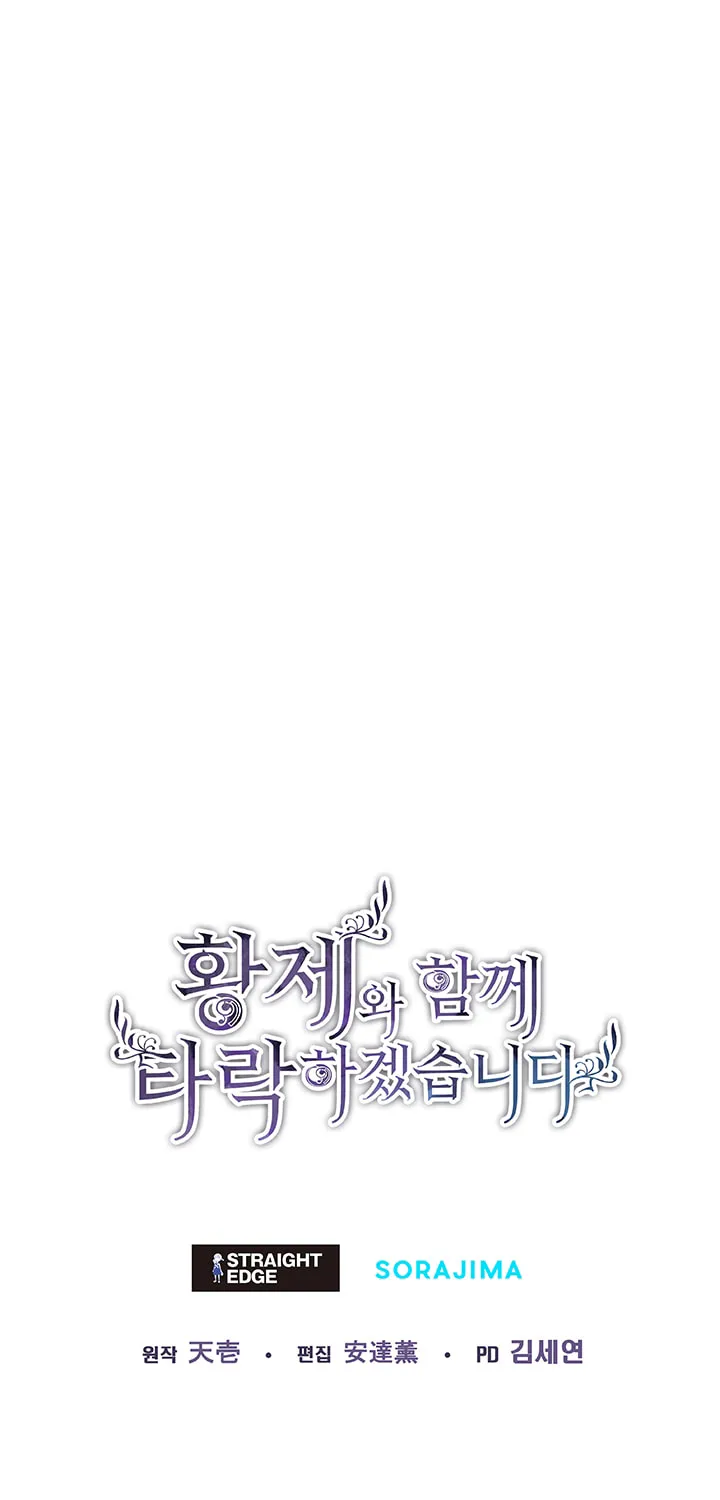 ‏I Will Fall With the Emperor Chapter 7 page 133 - 