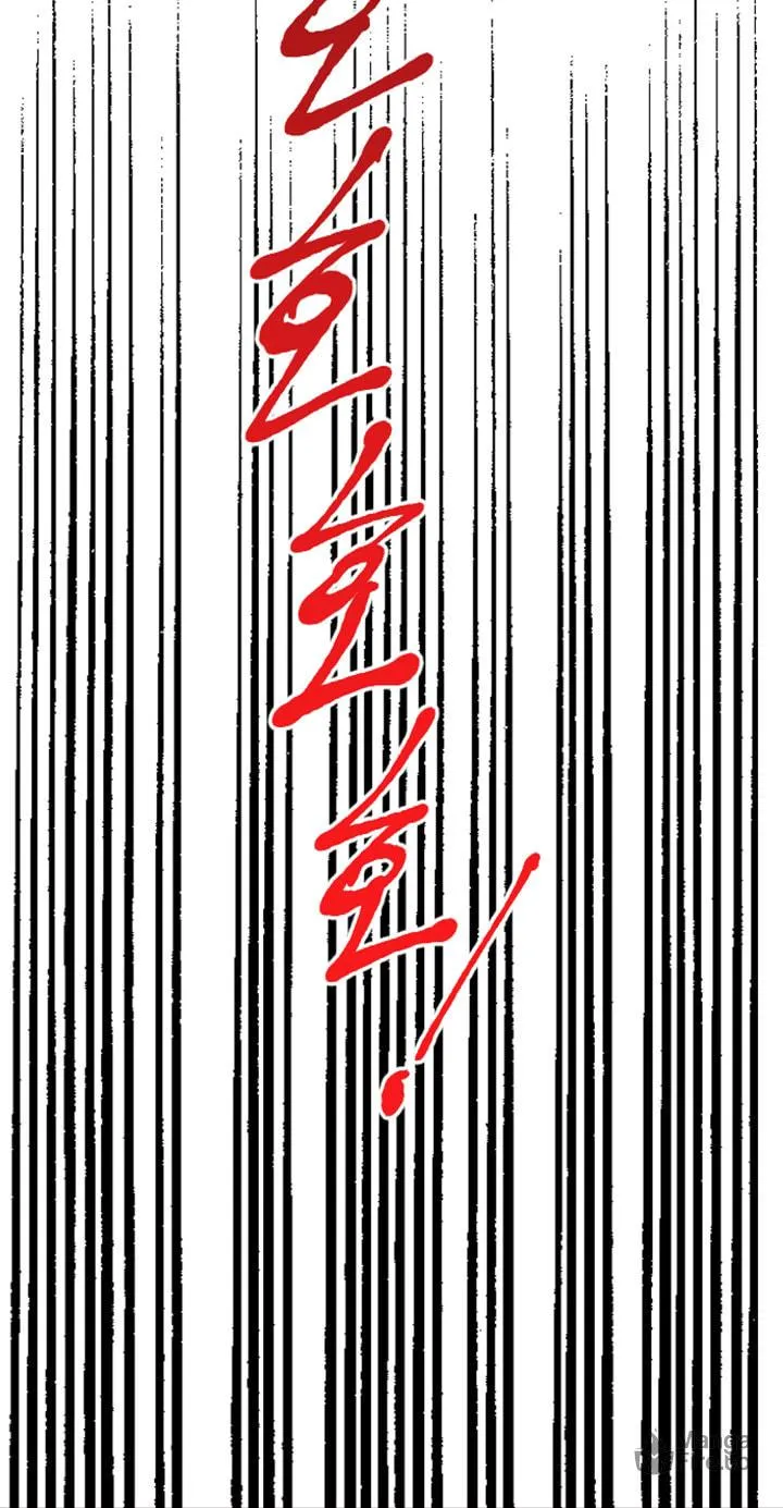 ‏I Will Fall With the Emperor Chapter 7 page 77 - 