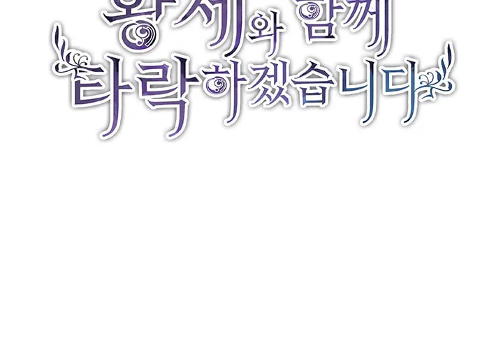 ‏I Will Fall With the Emperor Chapter 8 page 3 - 