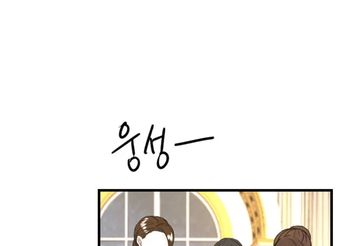 ‏I Will Fall With the Emperor Chapter 8 page 25 - 