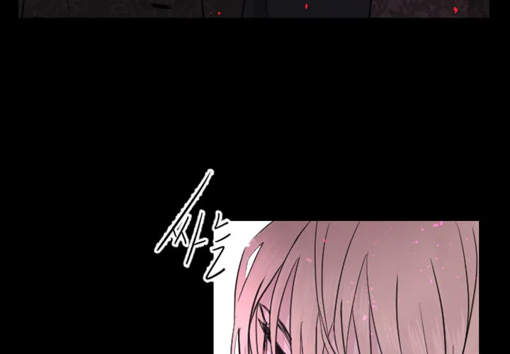 ‏I Will Fall With the Emperor Chapter 9 page 25 - 