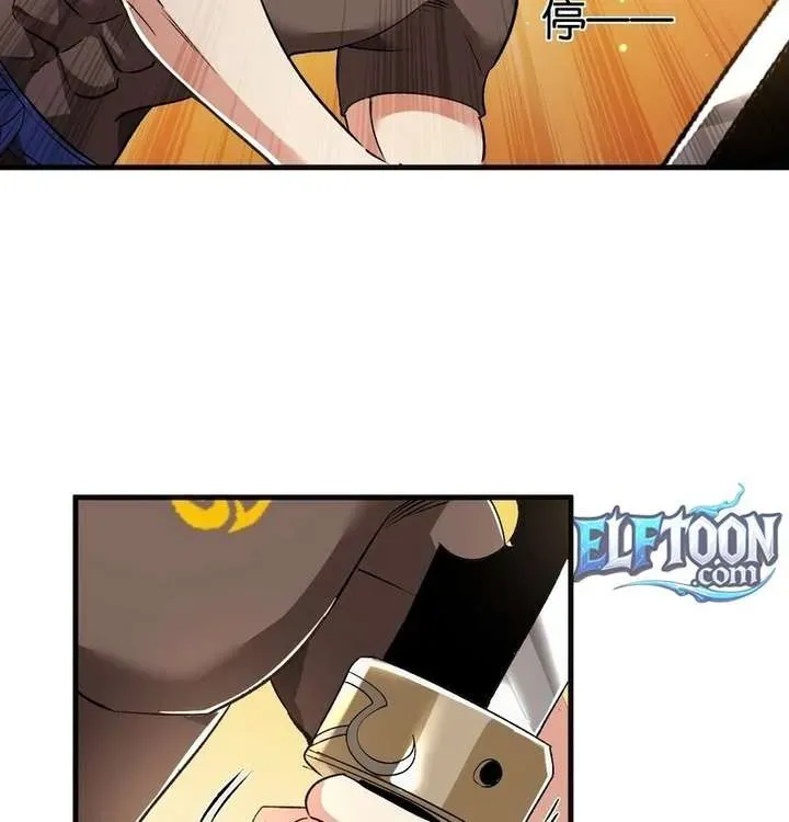 I Will Grind My Way to Lord hood Chapter 31.1 page 15 - 