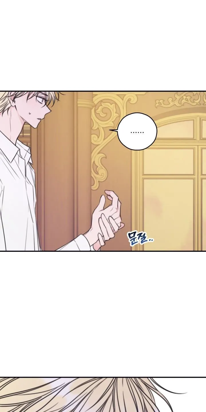 I will live as a supporting role in this life Chapter 11 page 23 - 