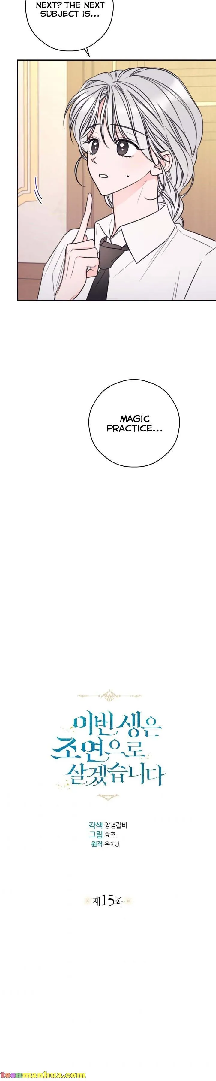 I will live as a supporting role in this life Chapter 15 page 3 - 