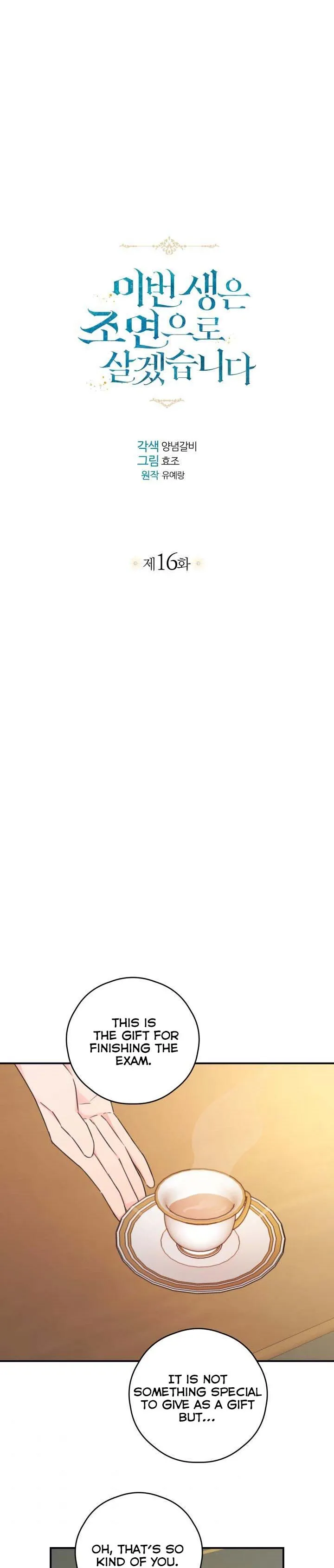 I will live as a supporting role in this life Chapter 16 page 3 - 