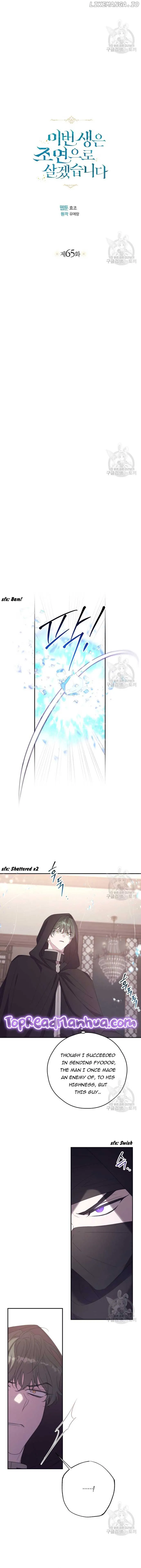 I will live as a supporting role in this life Chapter 65 page 2 - 