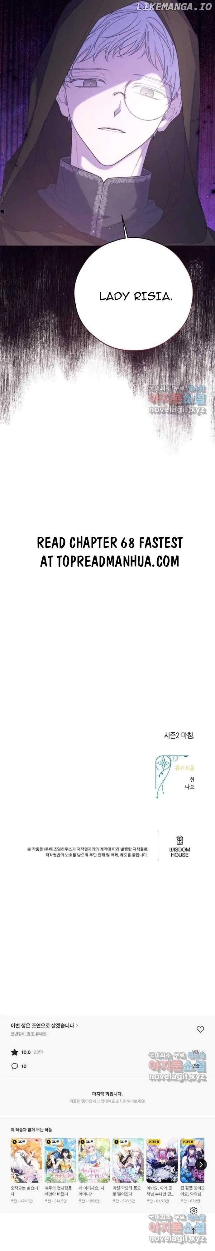 I will live as a supporting role in this life Chapter 67 page 12 - 