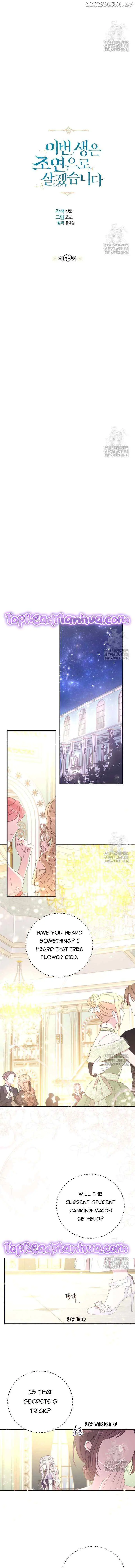 I will live as a supporting role in this life Chapter 69 page 2 - 