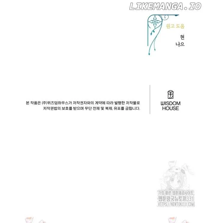 I will live as a supporting role in this life Chapter 70 page 14 - 
