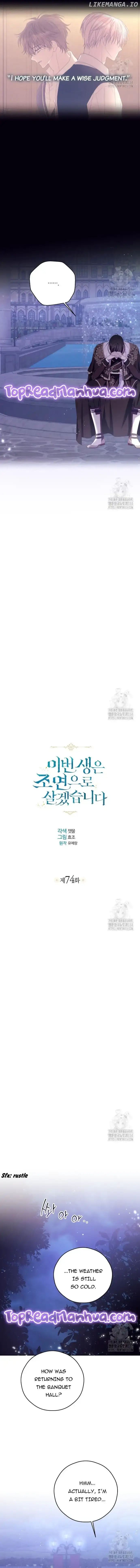 I will live as a supporting role in this life Chapter 74 page 4 - 