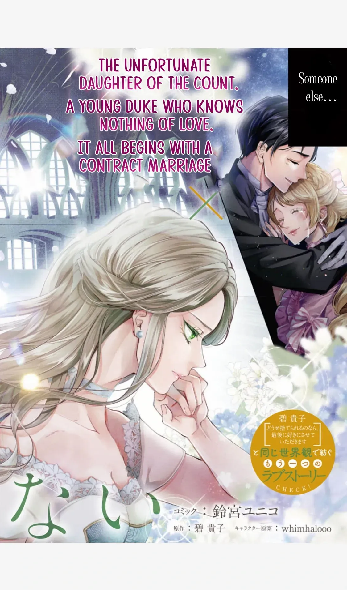 I Will Not Be Chosen Chapter 1 page 4 - 