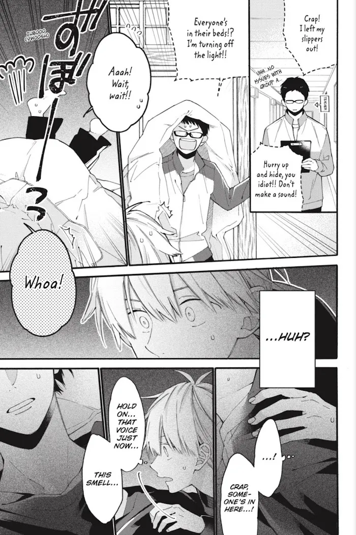I Will Not Reach You Chapter 14 page 7 - 