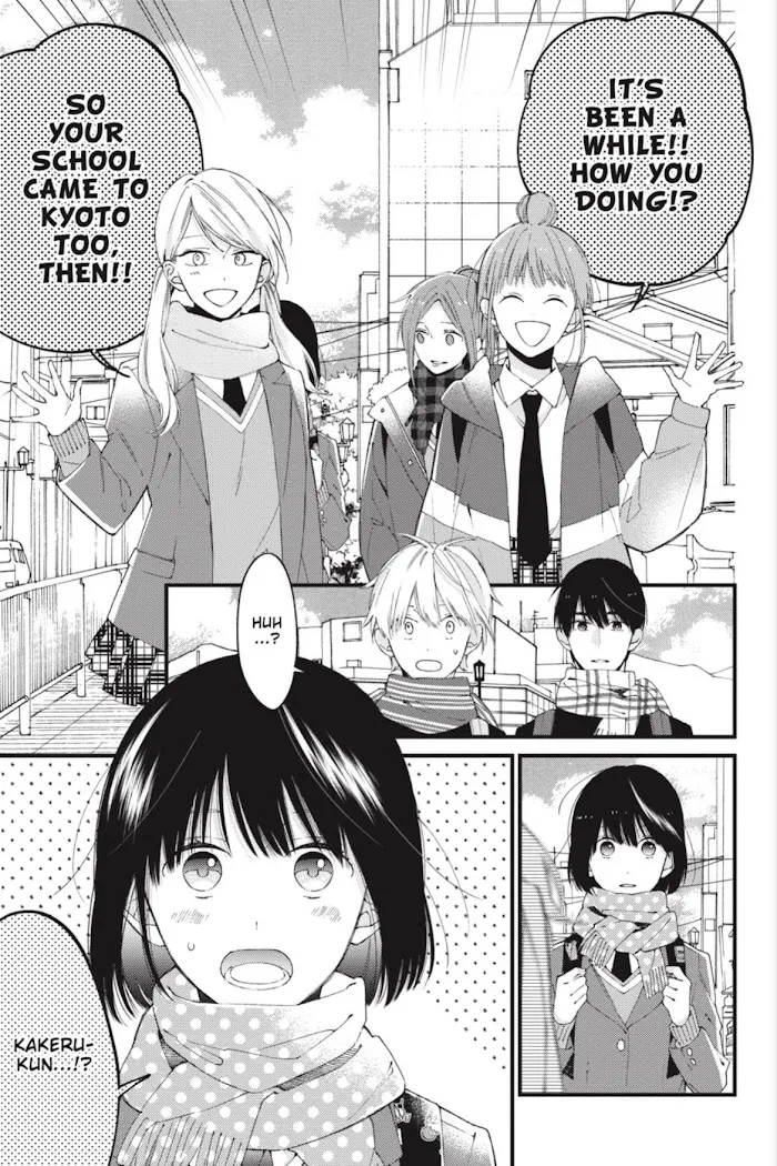 I Will Not Reach You Chapter 15 page 17 - 