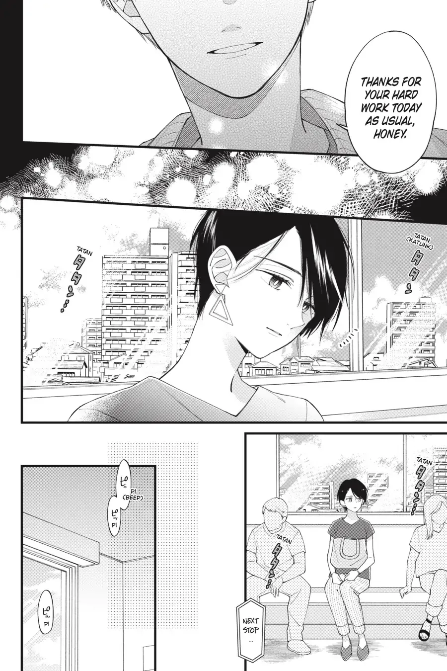 I Will Not Reach You Chapter 29 page 4 - 