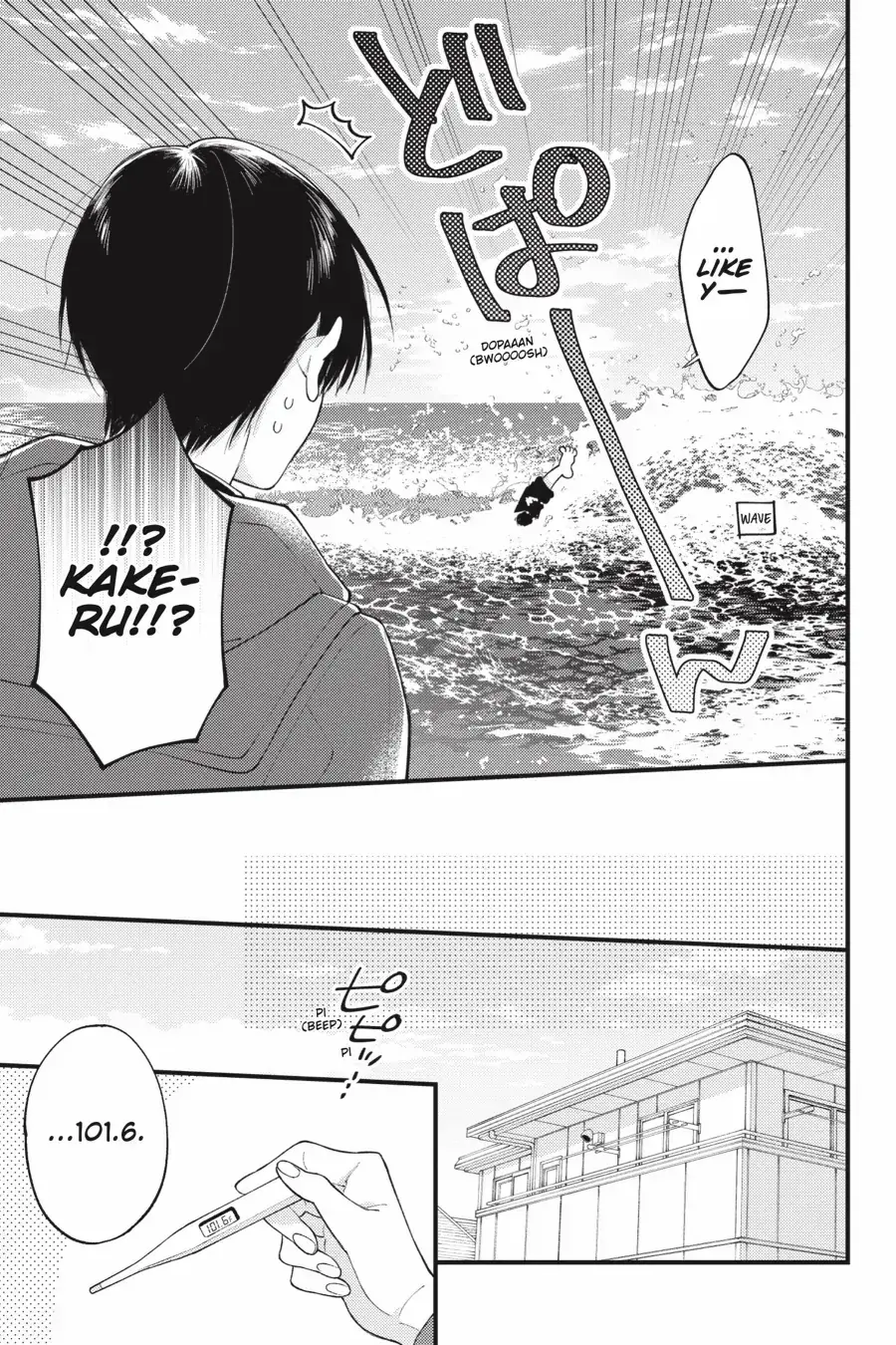 I Will Not Reach You Chapter 33 page 16 - 
